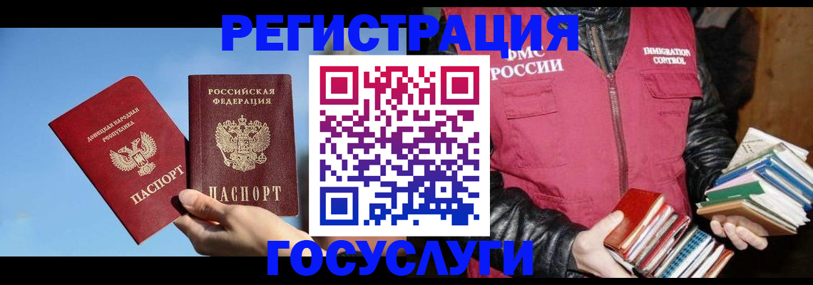 прописка для кредита в Родниках