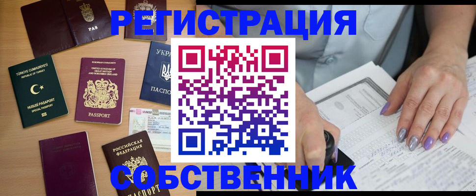 временная прописка в Родниках