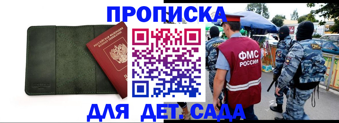 миграционный учет в Родниках